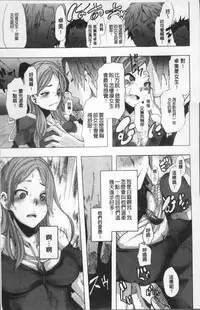 [ShindoL] TSF Monogatari [Chinese]