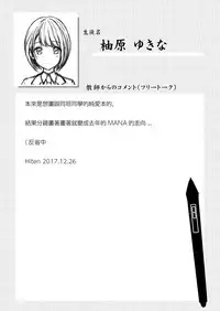 [HitenKei (Hiten)] Y.U.K.I.N.A [Chinese] [Digital]