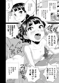 COMIC Mate Legend Vol.12 2016-12 [Digital]