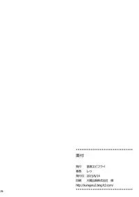 [Onsoku Ebifly (Lew)] Hamedori Chijoku Shounen [English] {Hennojin} [Digital]