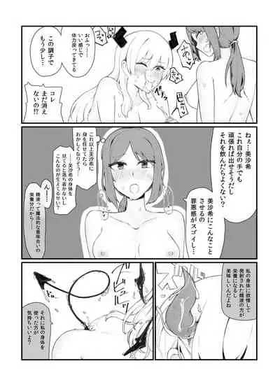 [Boycott Industry (yond)] Generic Succubus [Digital]