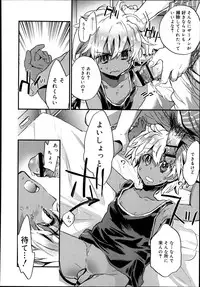 Koushoku Shounen Vol. 02