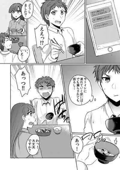 [Shogota] 挿入中はお静かに…～家出ギャルと漫画喫茶でサイレントSEX