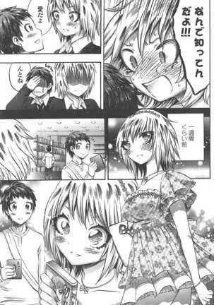 COMIC ペンギンクラブ 2011年7月号