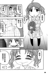 [Uziga Waita] Zetsubou Kikan [Chinese]