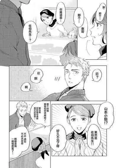 Devil's Shortcake | 小恶魔的草莓蛋糕