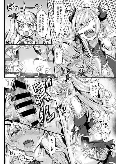 Futari no Atsui Kuchidoke de