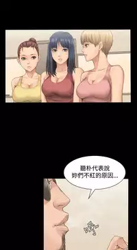 [活火山&G.HO] 制作人 Ch.1[Chinese]中文