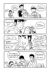 [Gakuranman/Chijimetaro] Giant Policeman - Free version (giant male comic)