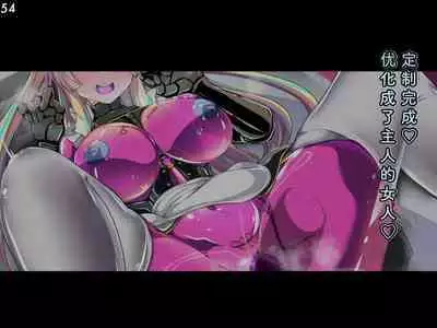 Tokukei Shikkou Tystopia 04