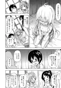 [Akatsuki Myuuto] Natsumitsu × Harem!