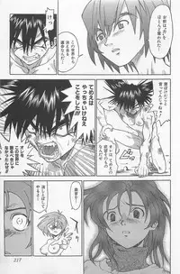 [Saitani Umetarou] Hot Spot