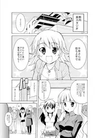 (C77) [Sweet Avenue (Kaduchi)] Sweet Memories5 (THE iDOLM@STER)