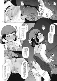 (C83) [HellDevice (nalvas)] Oyomesan no Narikata (Persona 4)