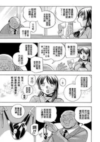 [Chuuka Naruto] Jokyoushi Reiko ~Saiin Choukyoushitsu~ [Chinese]