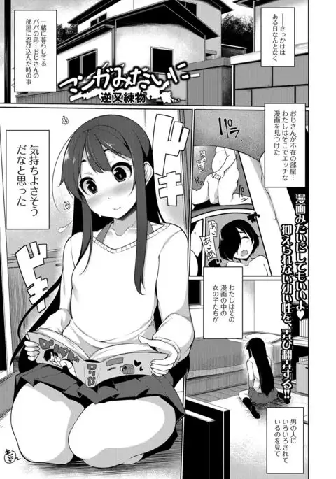 COMIC Mate Legend Vol. 15 2017-05