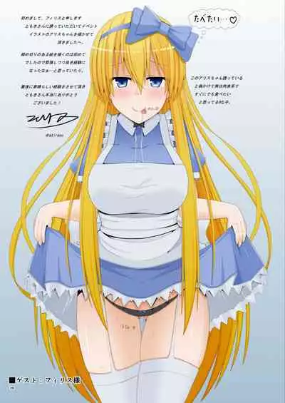 Fushigi na Virus de Minna Alice no Papa to Mama | 因為不可思議的病毒 大家都是愛麗絲的爸爸媽媽