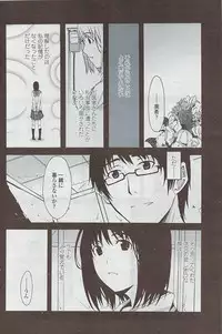 COMIC Penguin Club Sanzokuban 2007-05