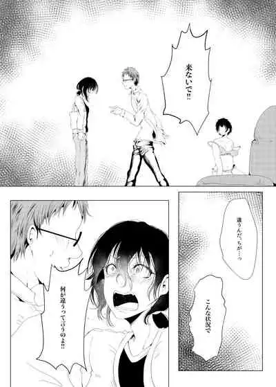 Family Romance