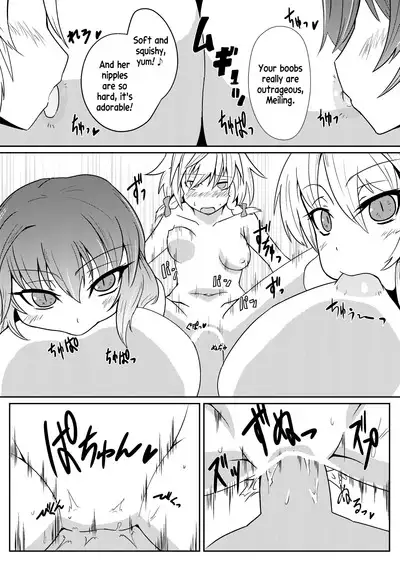 Hong Meiling no Hi - Hatsujouki