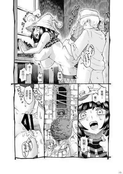 Majo wa Kekkyoku Sono Kyaku to Soushuuhen