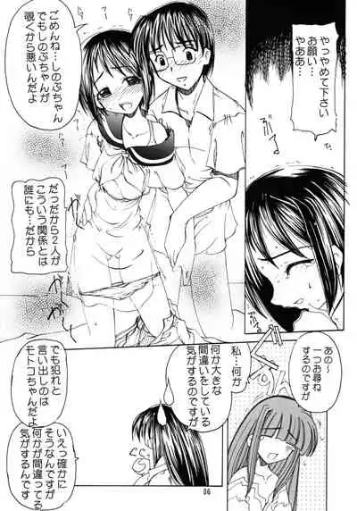 (C59) [Tenraiga (Amatsu Sae)] Hina Hina (Love Hina)