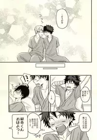 (Hanjuku Hero Life 2) [Palin (Hirano)] KAMIAWANAI!! (My Hero Academia)