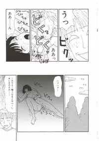 [Machino Henmaru] Tokimeki Yumiko-chan Memorial