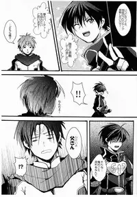 Senri (Yabu Michi) - Oyako de Shujinkou Nante Zurui to Omoimasu (Shinrabanshou)