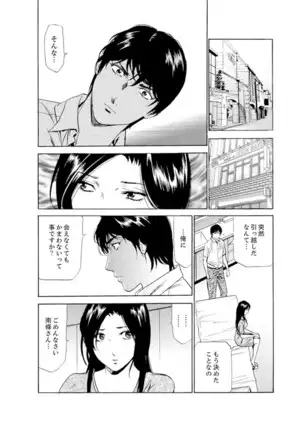 Hitozuma Bishonure Massage ~ Kanji Sugite Gomennasai