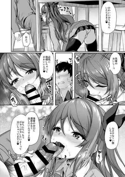 [Yusaritsukata (Awayume)] Kouhai wa Koakumama!? [Digital]