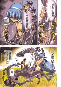 [Yamamoto Luna, Aoi Shou] Seikan Reikan Miko Shoujo Mikoman 1 | 淫水小巫女退魔行 1 [Chinese]