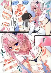 (C93) [Tapioca Box (Nyuuhin)] Astolfo-kun Yabai....... (Fate/Grand Order) [Chinese] [瑞树汉化组]