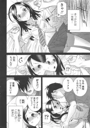 COMIC ペンギンクラブ 2011年7月号