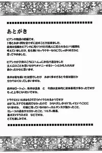 [Crimson (Carmine)] Bianca Monogatari 2 - Bianca's Tale 2 (Dragon Quest V)