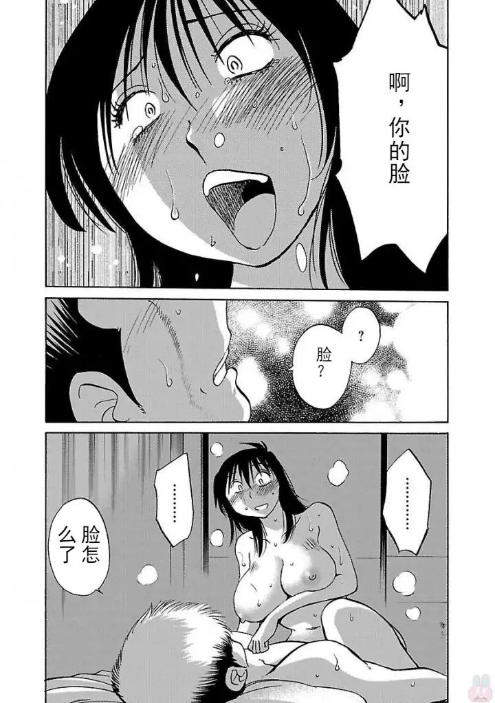 Rakujitsu no Pathos Ch. 24-30