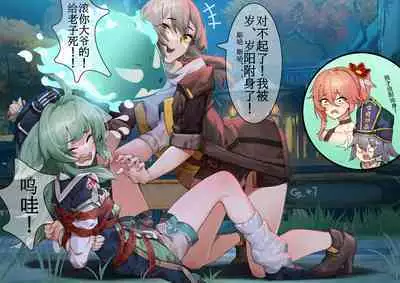 被岁阳附身了!(装的)