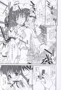 (C64) [ESSENTIA (Fujima Takuya)] BROWN SUGAR (Sister Princess)