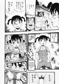 Gekkan COMIC MOOG 2008-03 Vol.37