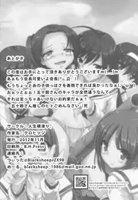 [Jinsei Yokosuberi (Kurohitsuji)] Girls & Punisher (Girls und Panzer) [English] [CGrascal] [Digital]