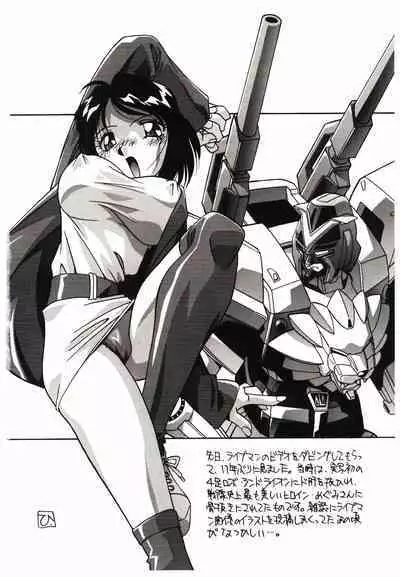 Etsuraku no Nikutsubo