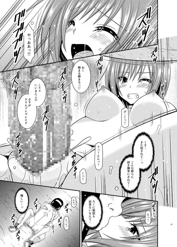 Onna Onmitsu Ryoujoku Rinkan