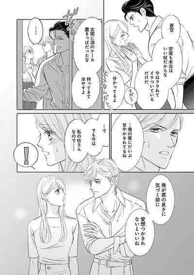 Renai LoveMax 2022-12