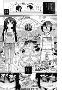 COMIC Tenma 2010-08