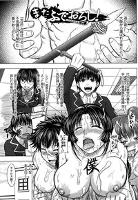 [Inanaki Shiki] Houkago Kouhai Note | After School Mating Notes