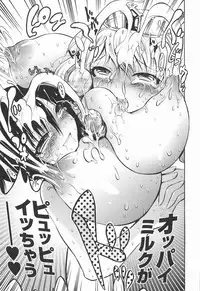 [Anthology] Bakunyuu Gensou Vol.03