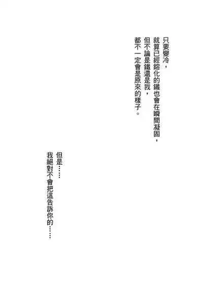 Fullmetal Alchemist 6