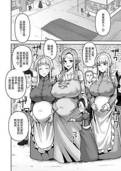 200-Nen Mo no Shojo Erufushota o Kau