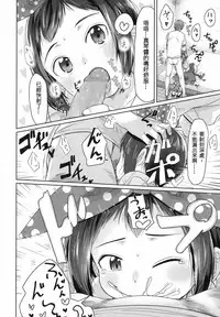 [Satuyo] Happyoukai no Mae ni (COMIC LO 2017-08) [Chinese] [sya汉化] [Digital]