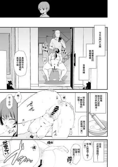 Musume no Tsugi wa Mama Onaho - Onaho Gasshuku #2